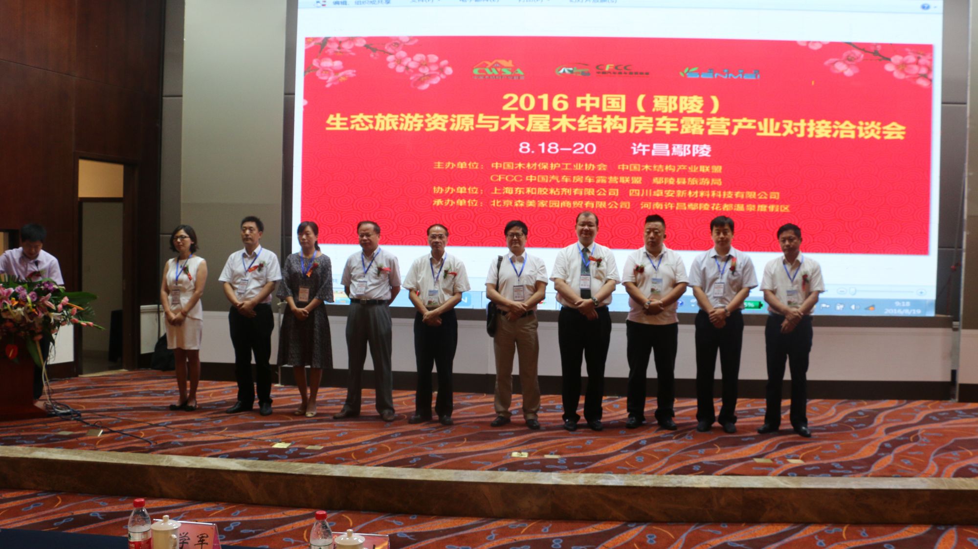 房車(chē)洽談會(huì)